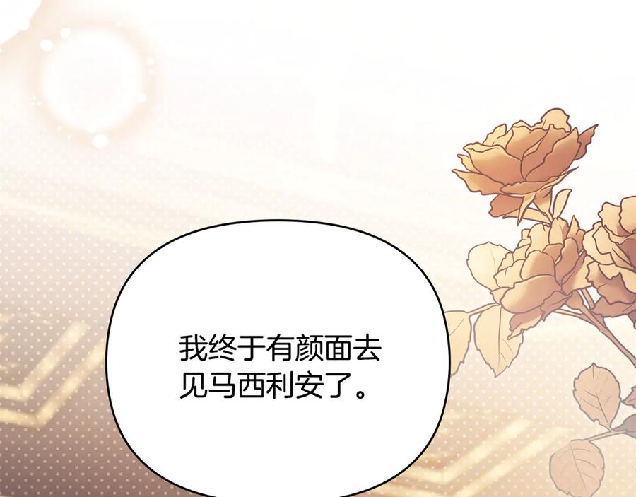 第127话一切都结束了-公爵大人，请别太靠近-Manta comics+JIN SOYE（第4张）