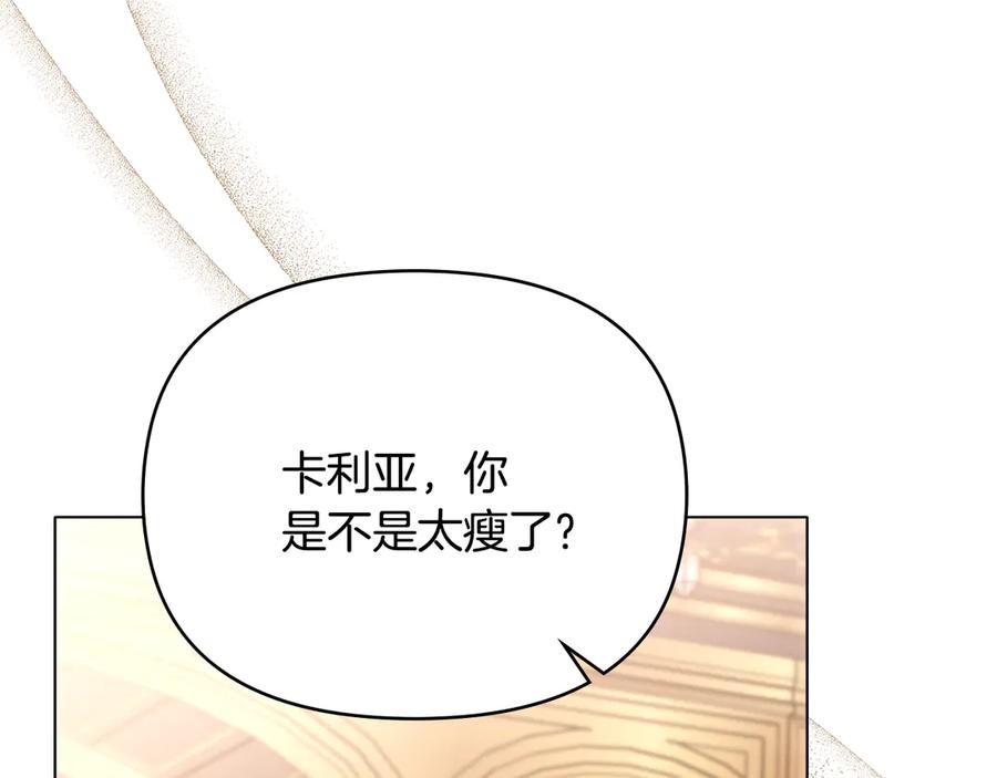 第127话一切都结束了-公爵大人，请别太靠近-Manta comics+JIN SOYE（第16张）