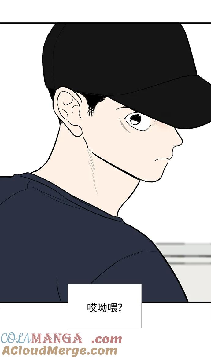 第157话-世纪末青苹果补习班-纯kki（第10张）