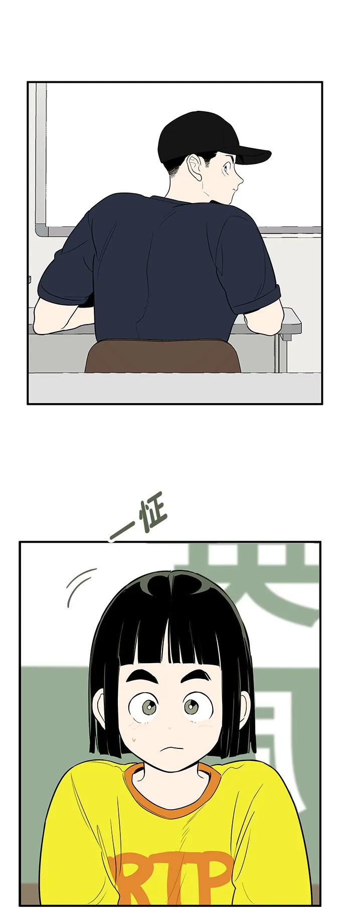 第157话-世纪末青苹果补习班-纯kki（第5张）