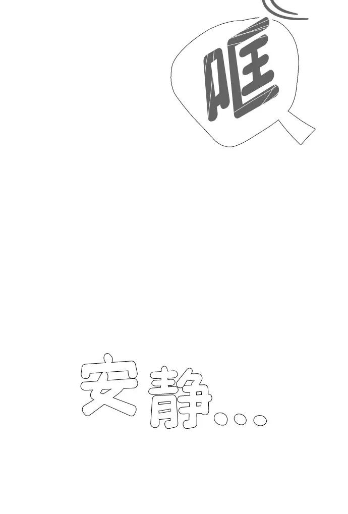 第157话-世纪末青苹果补习班-纯kki（第3张）