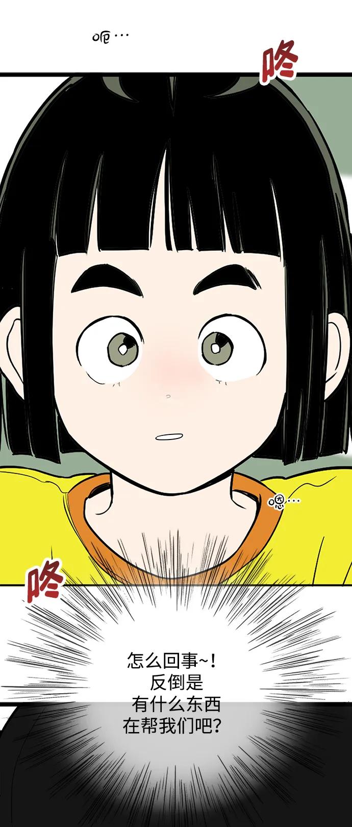 第157话-世纪末青苹果补习班-纯kki（第11张）