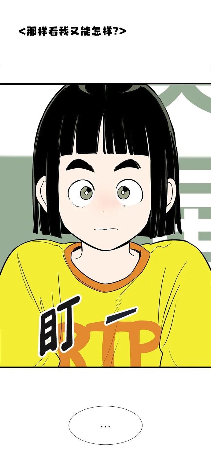第157话-世纪末青苹果补习班-纯kki（第9张）