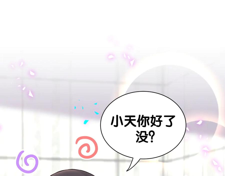 第305话看我把这破门给拆了！-哪里来的大宝贝-闻人鸟事多+无限作业+弥吉（第5张）