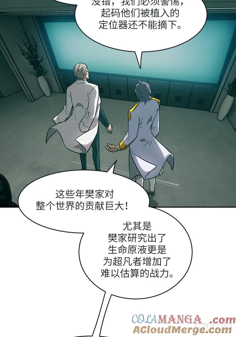 108蹭网-我的左手能异变-莒小暗（第28张）