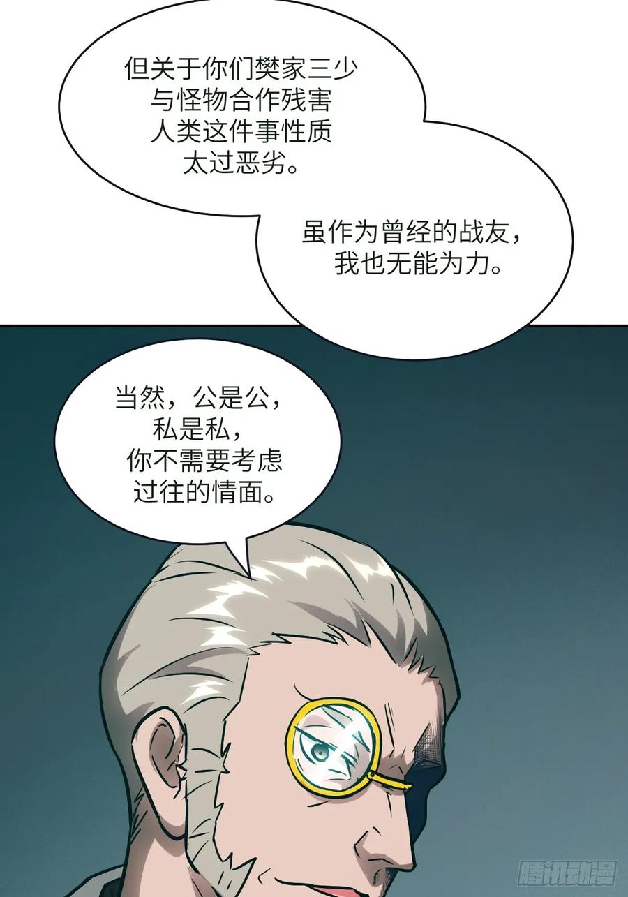 108蹭网-我的左手能异变-莒小暗（第29张）