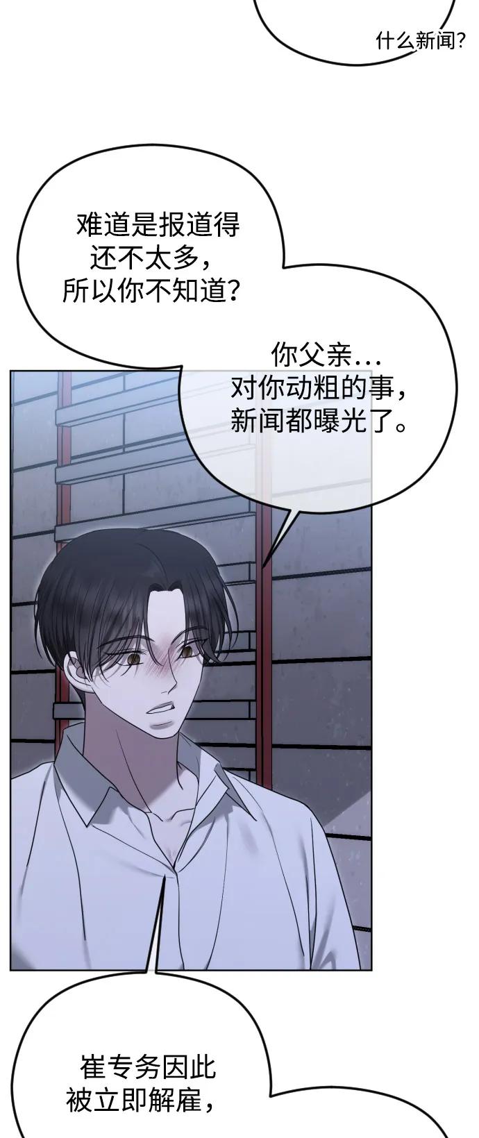 [第108话]最近过得好吗？-在线改变BE结局-Mocappang（第14张）