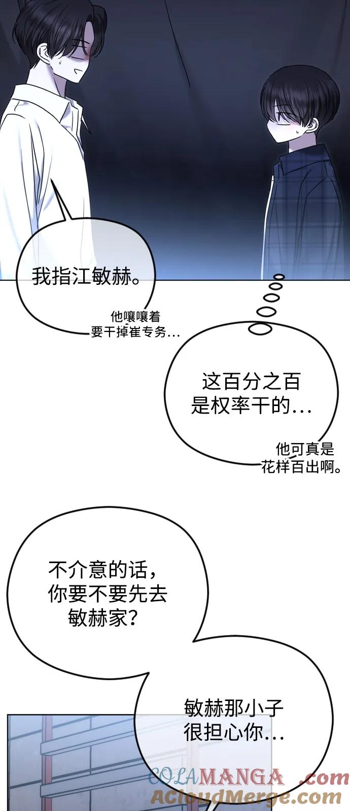 [第108话]最近过得好吗？-在线改变BE结局-Mocappang（第16张）