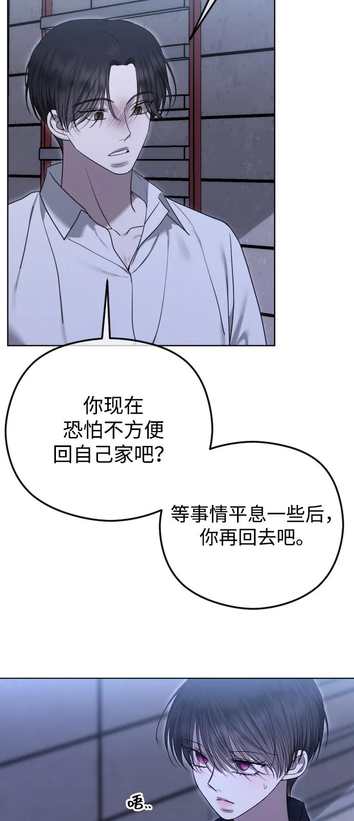[第108话]最近过得好吗？-在线改变BE结局-Mocappang（第17张）
