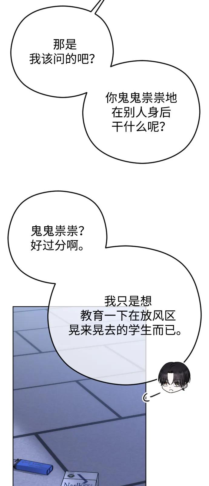 [第108话]最近过得好吗？-在线改变BE结局-Mocappang（第12张）