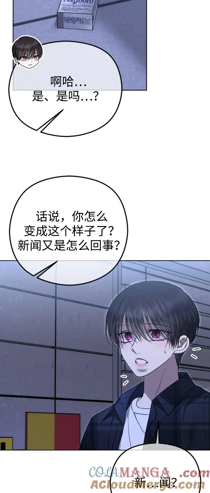 [第108话]最近过得好吗？-在线改变BE结局-Mocappang（第13张）