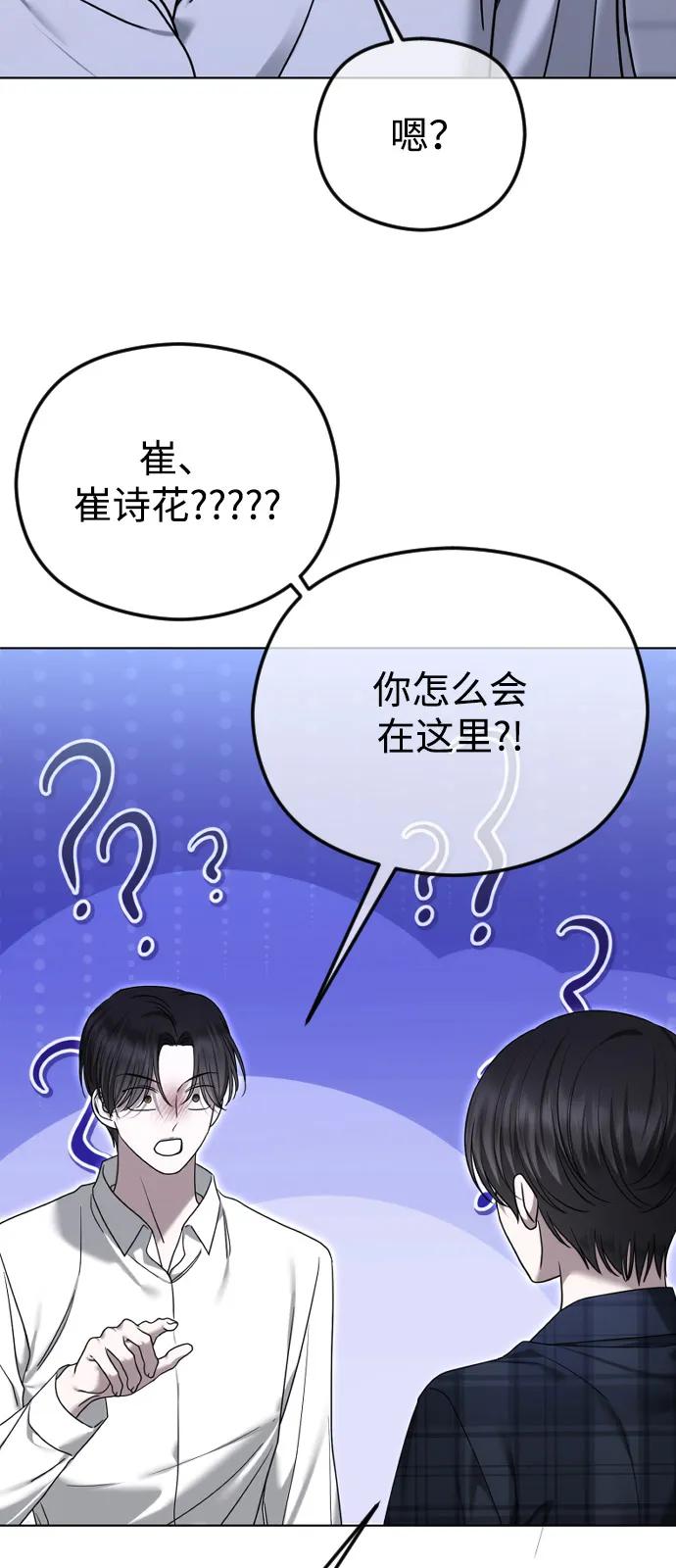 [第108话]最近过得好吗？-在线改变BE结局-Mocappang（第11张）