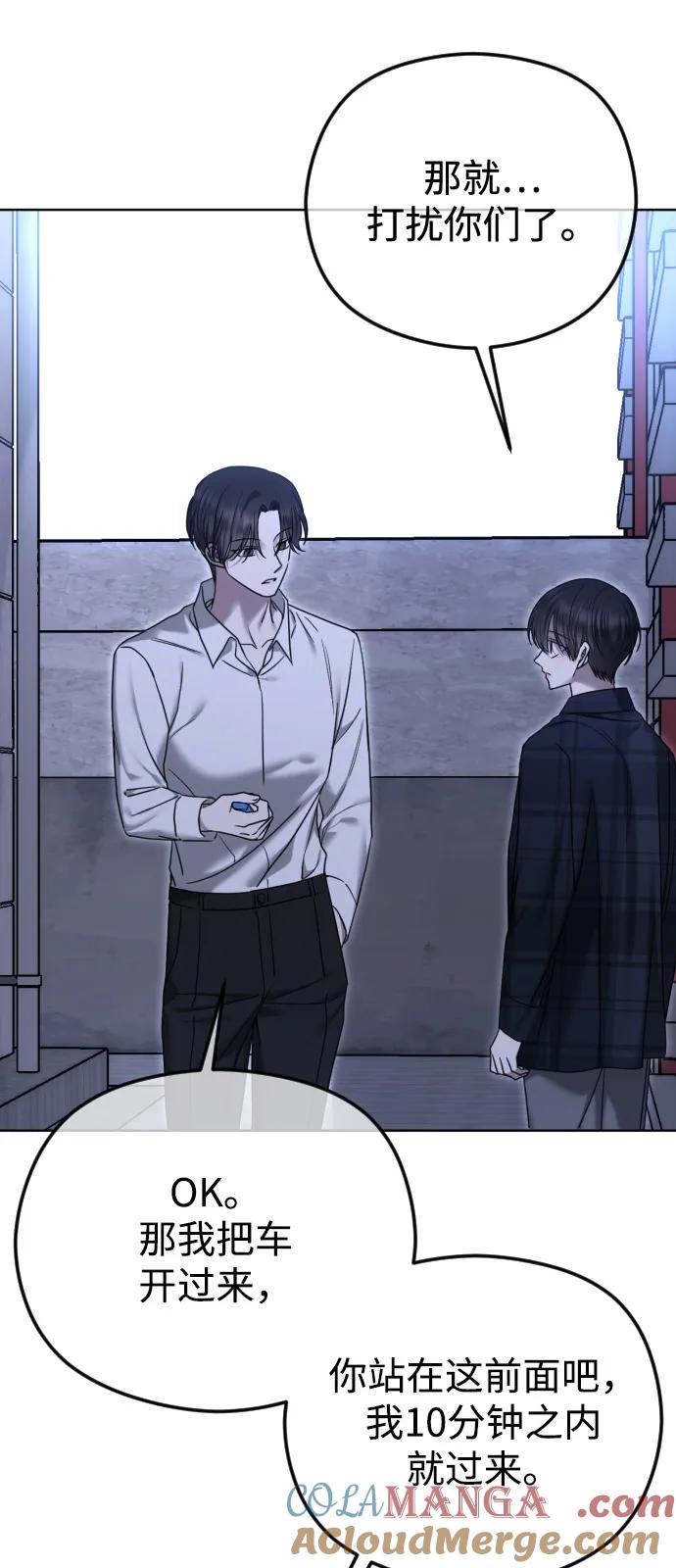[第108话]最近过得好吗？-在线改变BE结局-Mocappang（第19张）