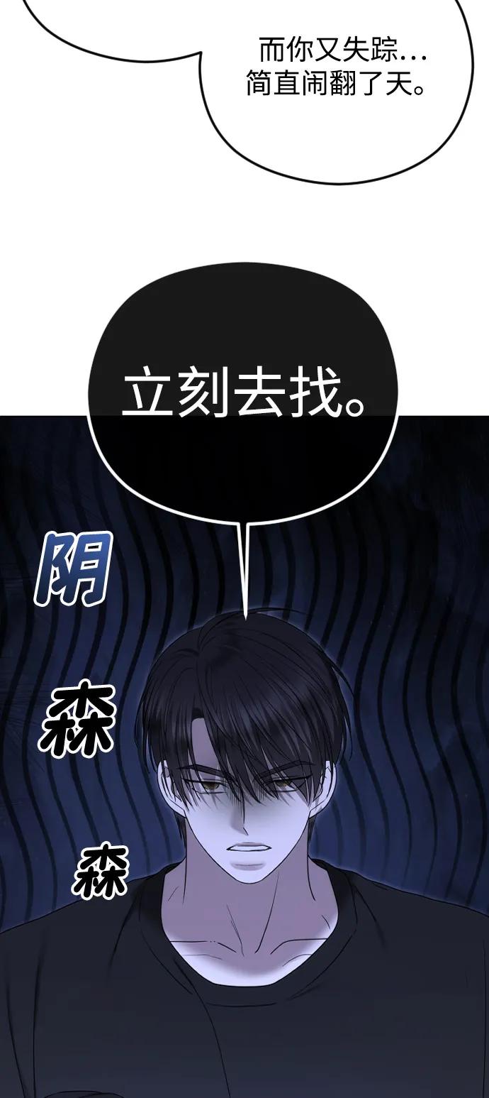 [第108话]最近过得好吗？-在线改变BE结局-Mocappang（第15张）