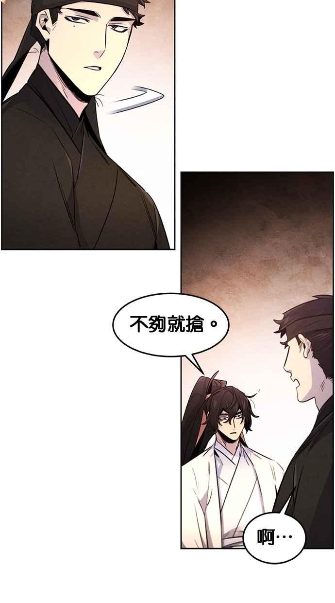 第132话-狂魔重生-刘辰星/JP,Ihy（第8张）