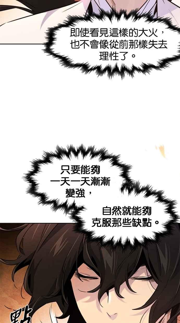 第132话-狂魔重生-刘辰星/JP,Ihy（第5张）