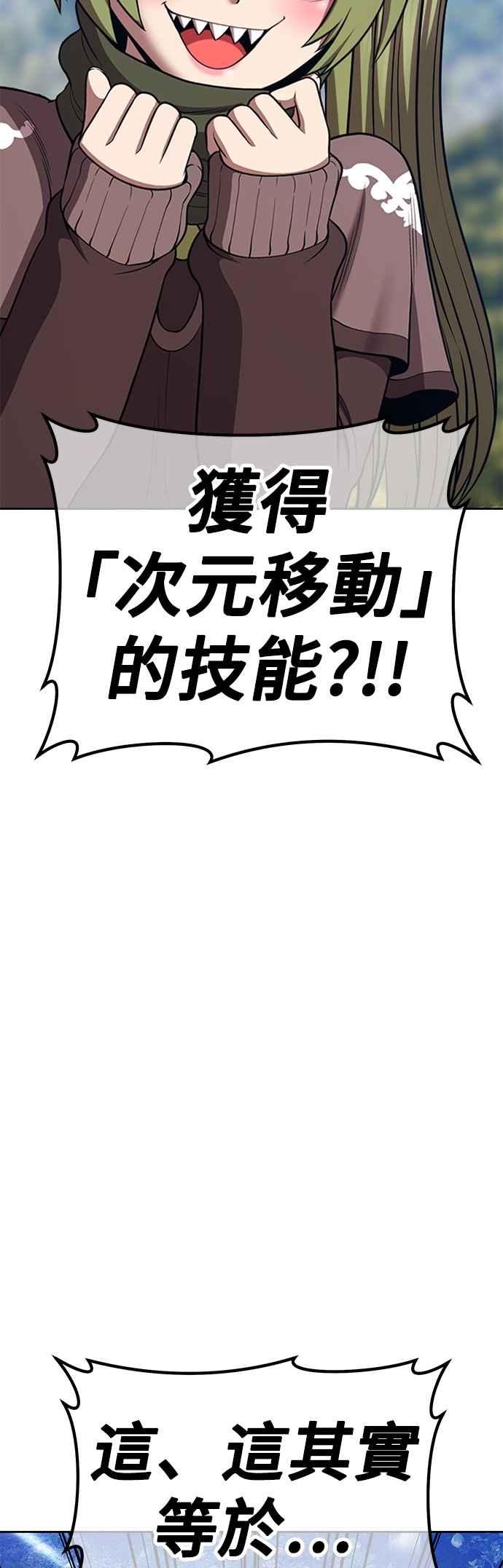 第二季第53话次元食怪(1)-99强化木棍-HONGSIL（第32张）