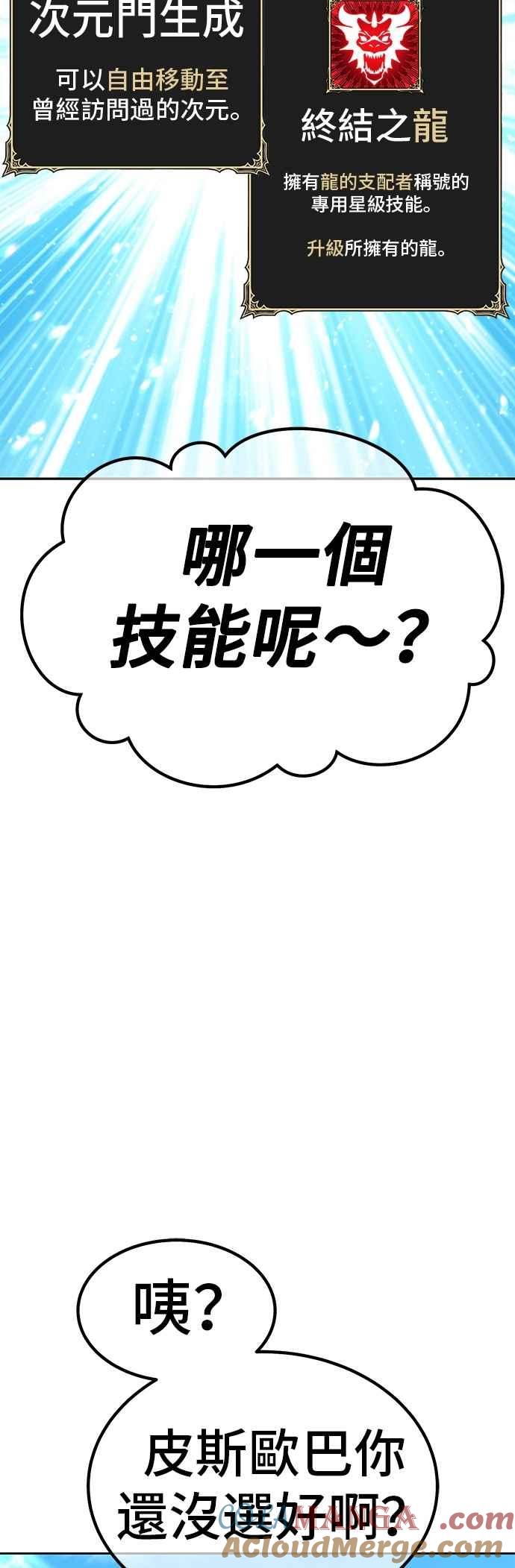 第二季第53话次元食怪(1)-99强化木棍-HONGSIL（第5张）