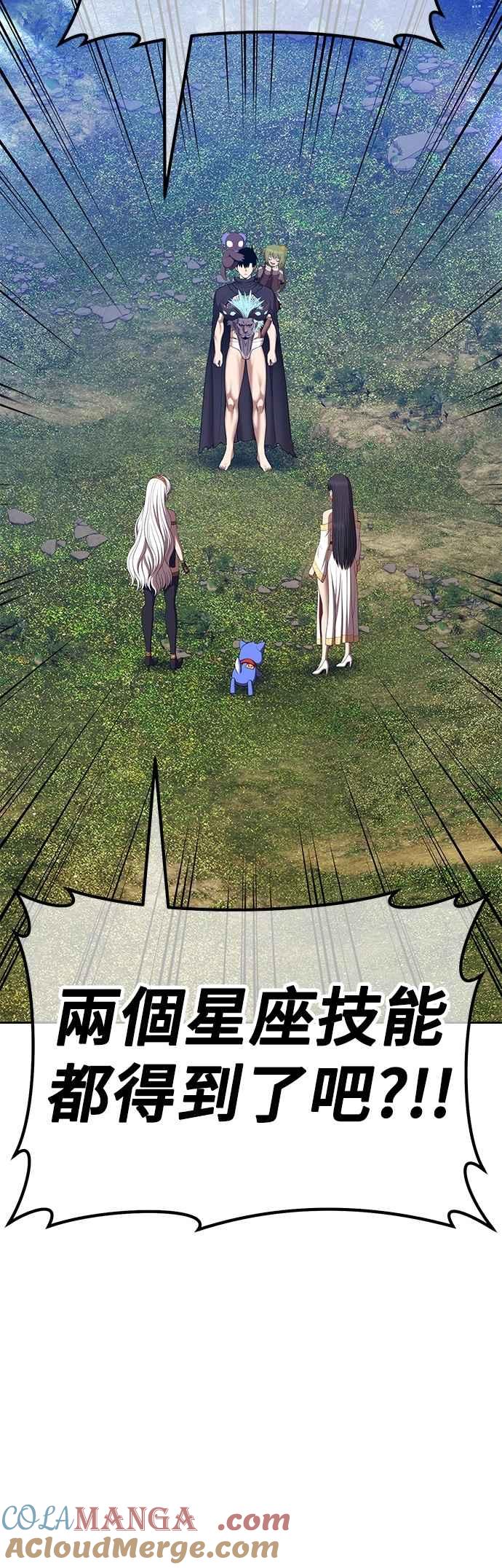 第二季第53话次元食怪(1)-99强化木棍-HONGSIL（第33张）