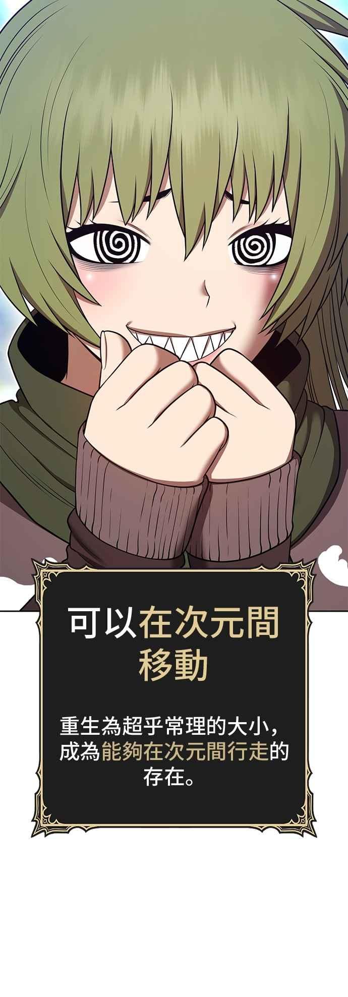 第二季第53话次元食怪(1)-99强化木棍-HONGSIL（第27张）