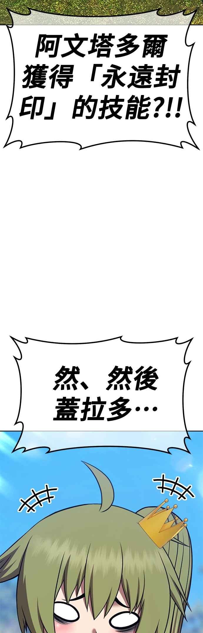 第二季第53话次元食怪(1)-99强化木棍-HONGSIL（第31张）