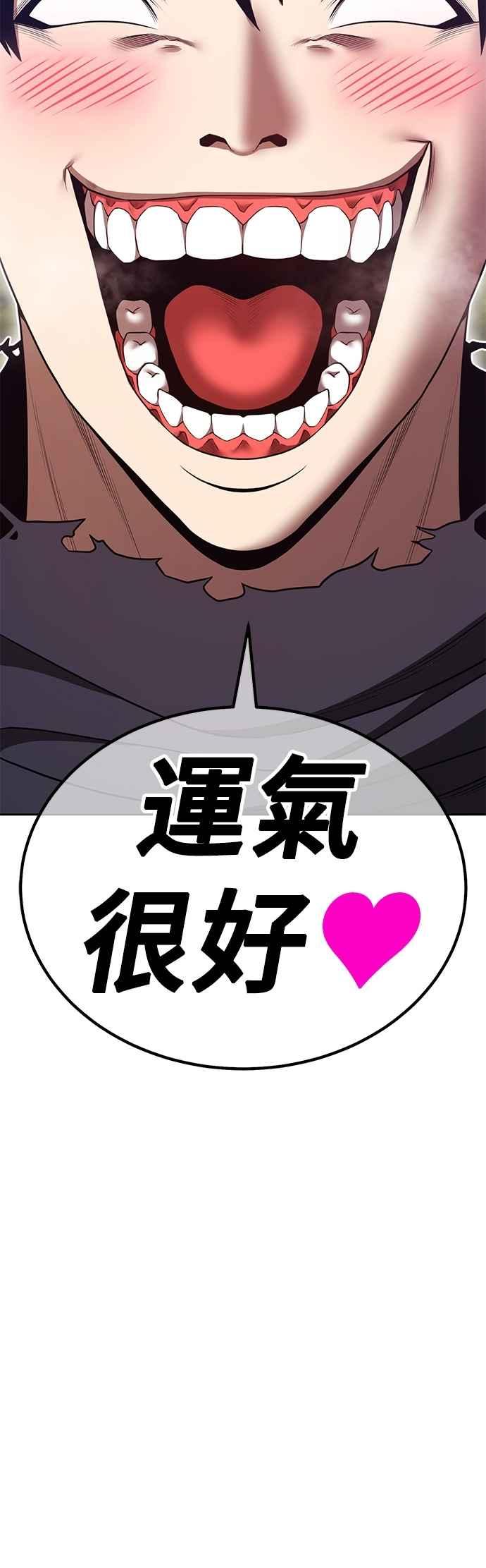 第二季第53话次元食怪(1)-99强化木棍-HONGSIL（第36张）