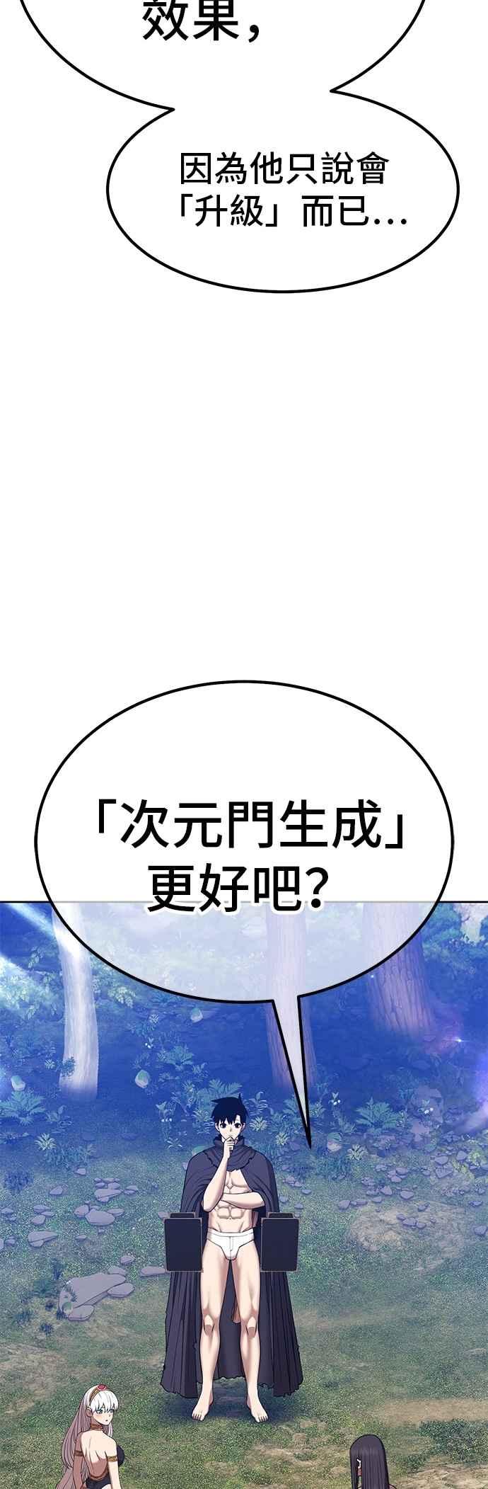 第二季第53话次元食怪(1)-99强化木棍-HONGSIL（第8张）