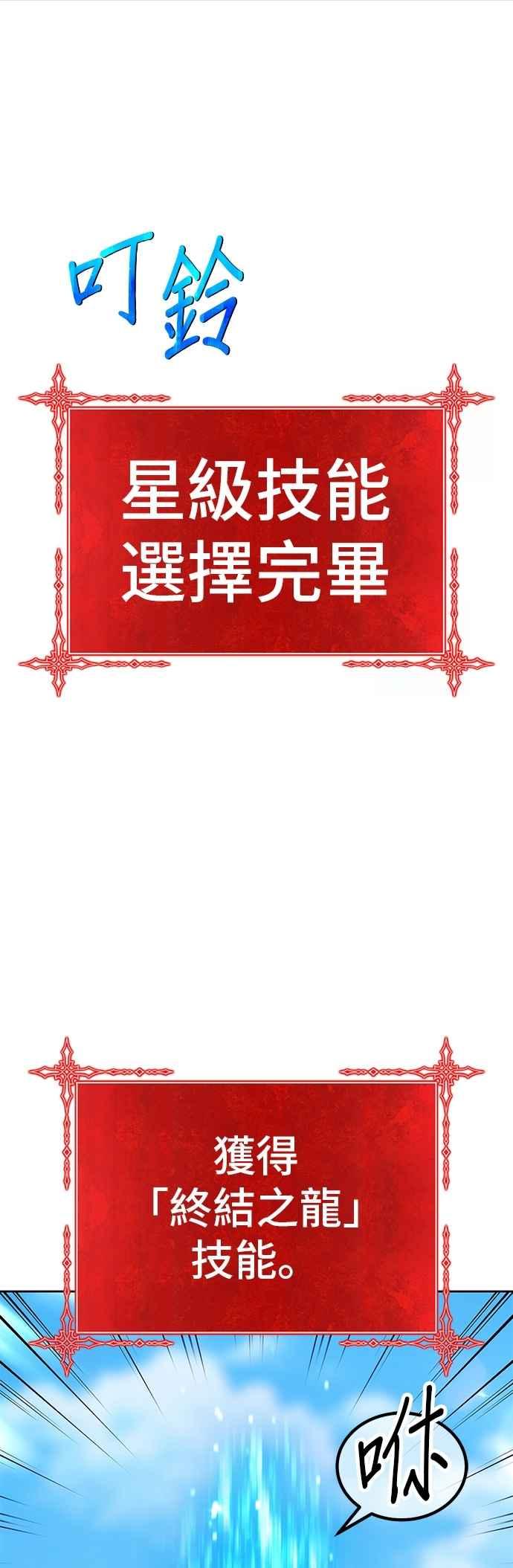 第二季第53话次元食怪(1)-99强化木棍-HONGSIL（第16张）