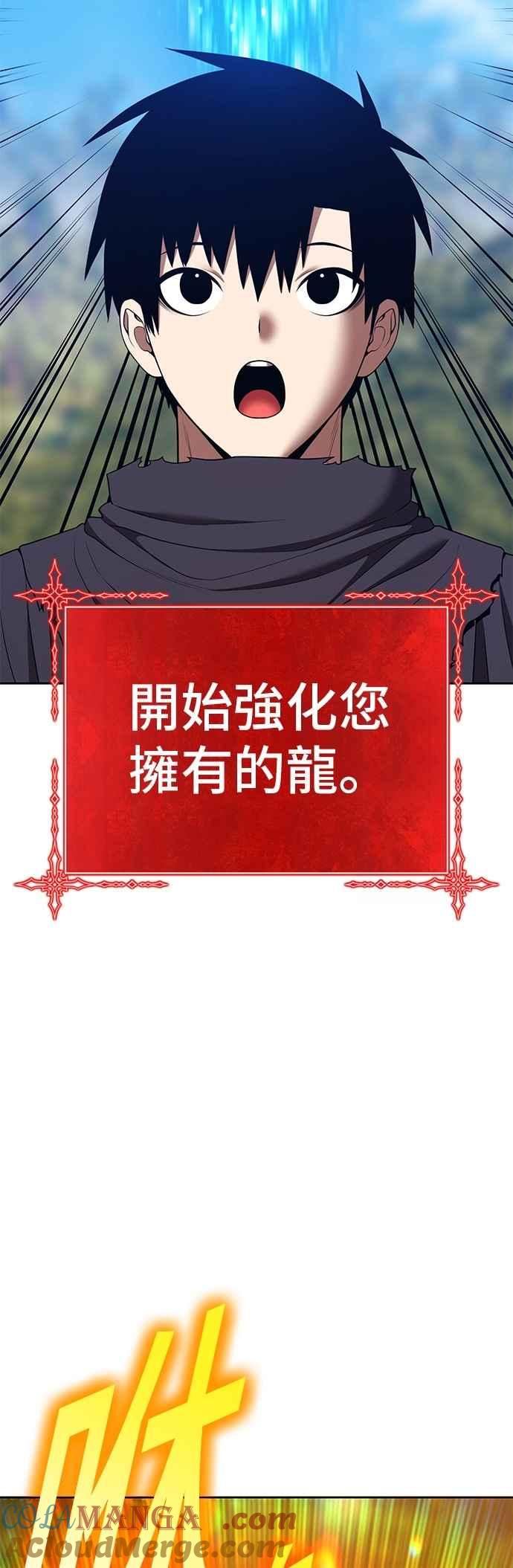 第二季第53话次元食怪(1)-99强化木棍-HONGSIL（第17张）