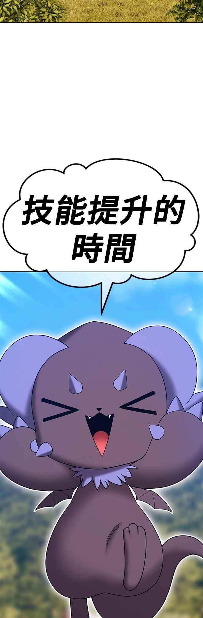 第二季第53话次元食怪(1)-99强化木棍-HONGSIL（第3张）