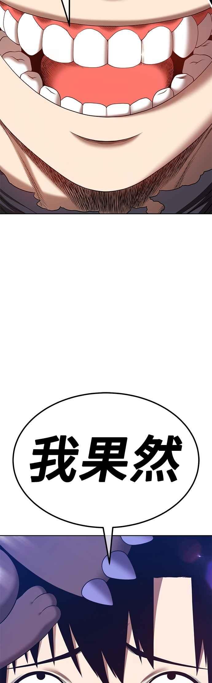 第二季第53话次元食怪(1)-99强化木棍-HONGSIL（第35张）