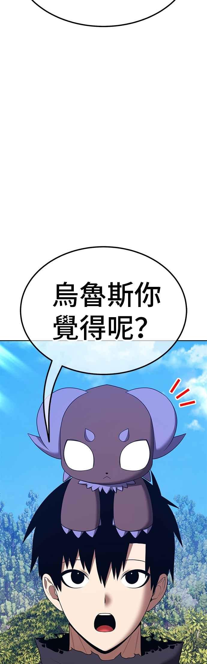 第二季第53话次元食怪(1)-99强化木棍-HONGSIL（第11张）