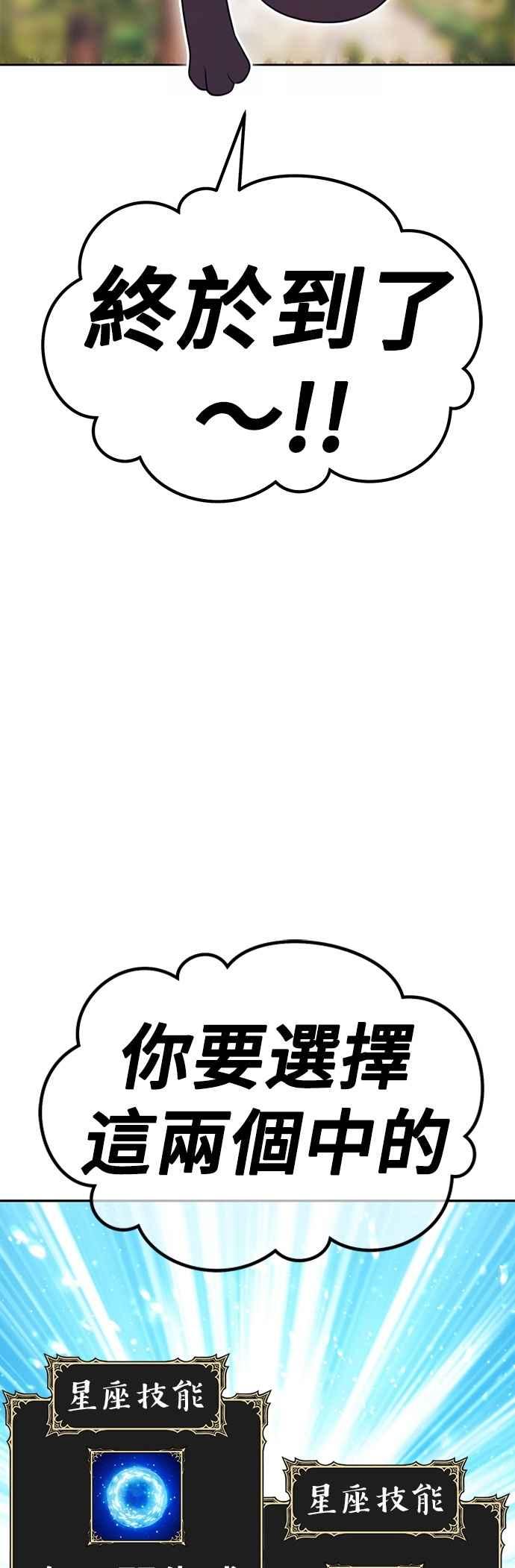第二季第53话次元食怪(1)-99强化木棍-HONGSIL（第4张）