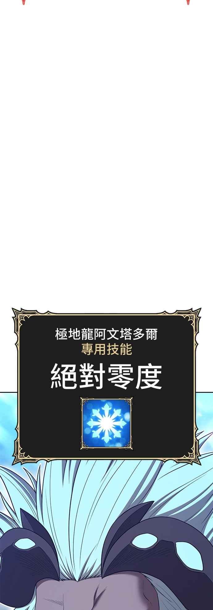 第二季第53话次元食怪(1)-99强化木棍-HONGSIL（第23张）