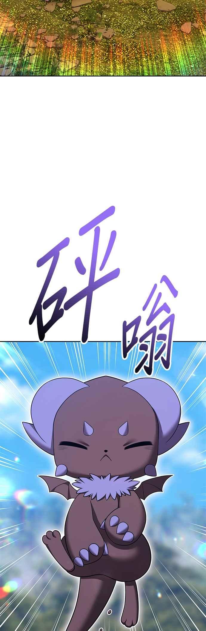 第二季第53话次元食怪(1)-99强化木棍-HONGSIL（第19张）