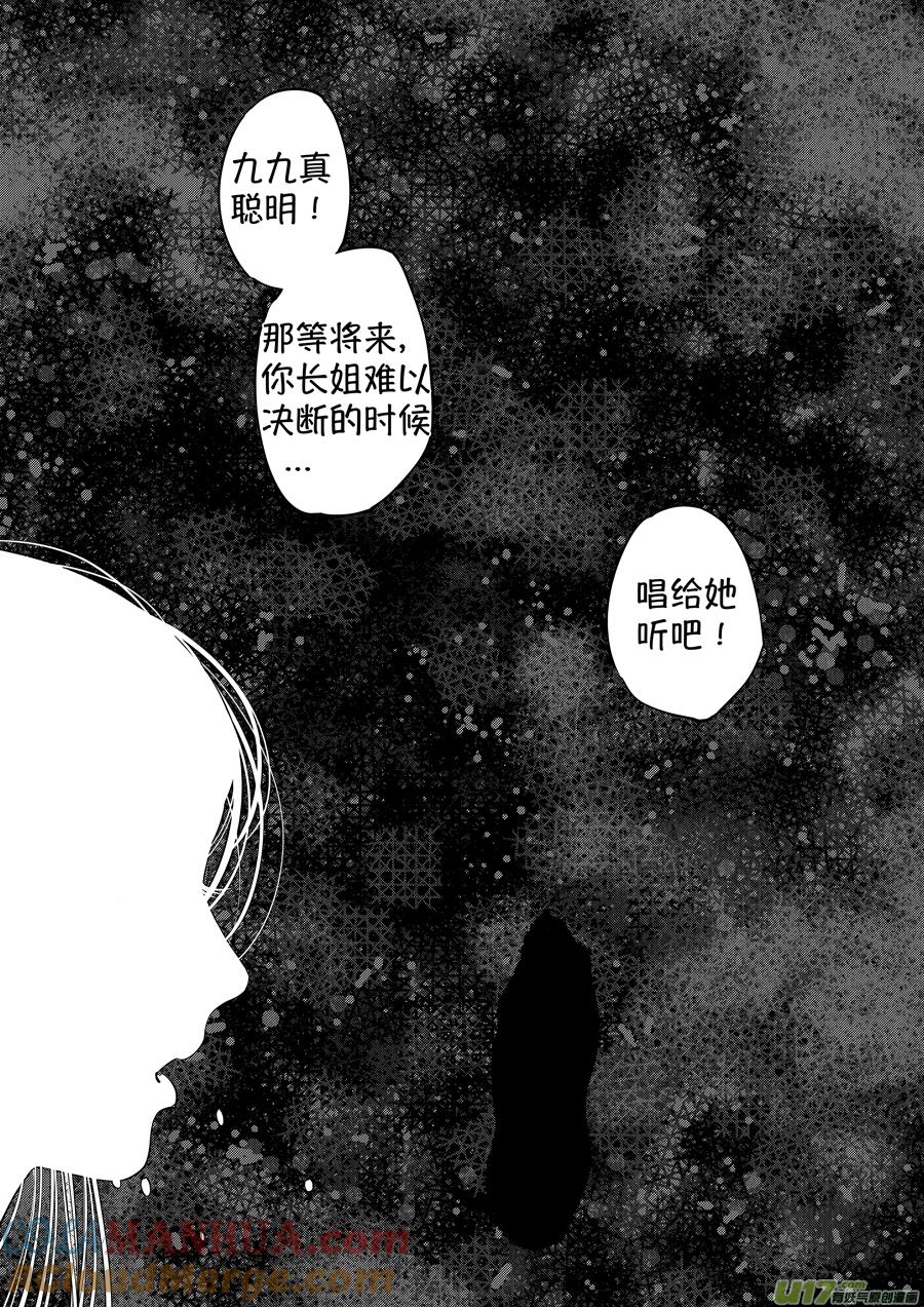 顾家风云之湮灭篇4顾家风云之湮灭篇4-尚善-作者: 蒋家梅子（第11张）