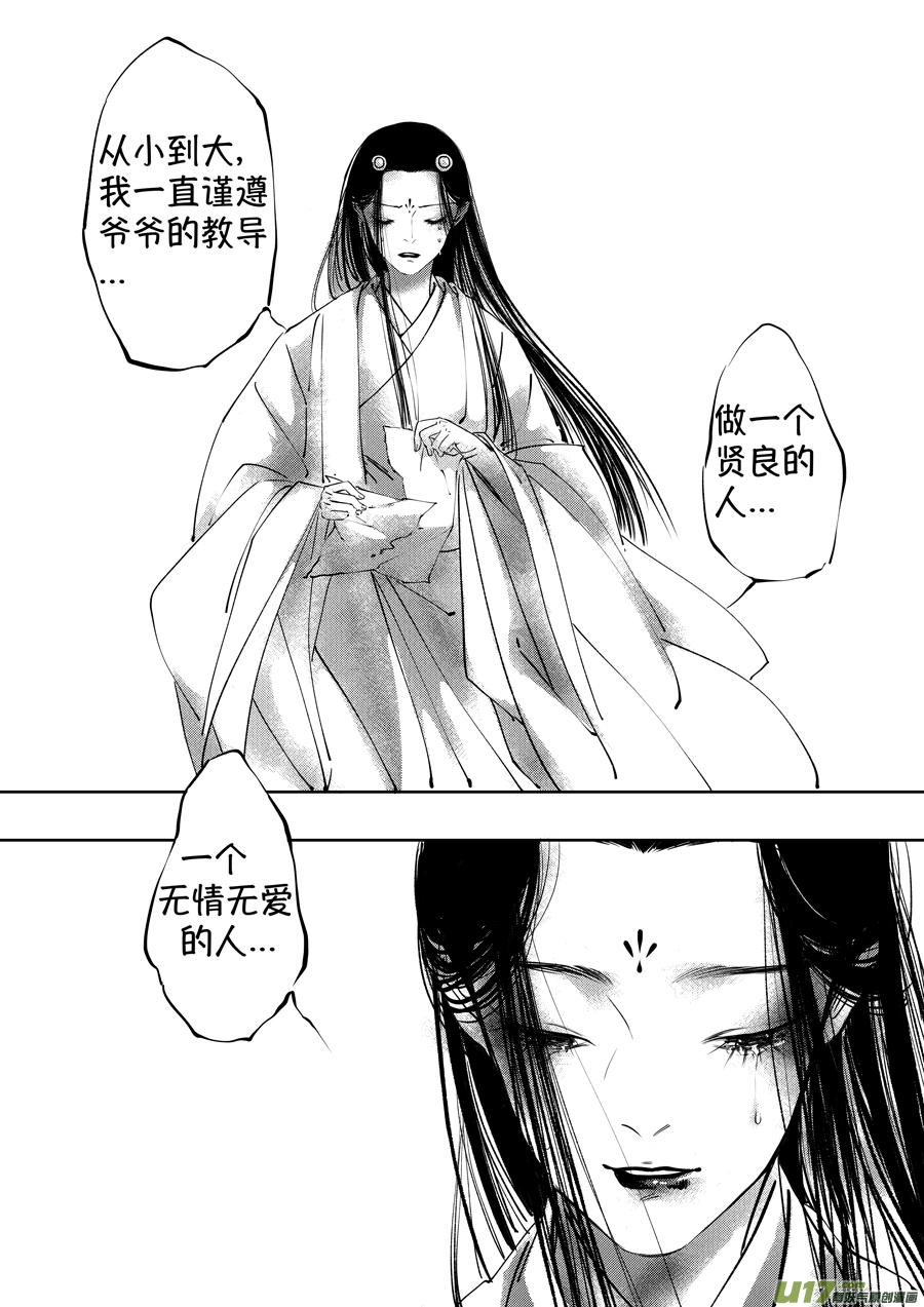 顾家风云之湮灭篇4顾家风云之湮灭篇4-尚善-作者: 蒋家梅子（第4张）
