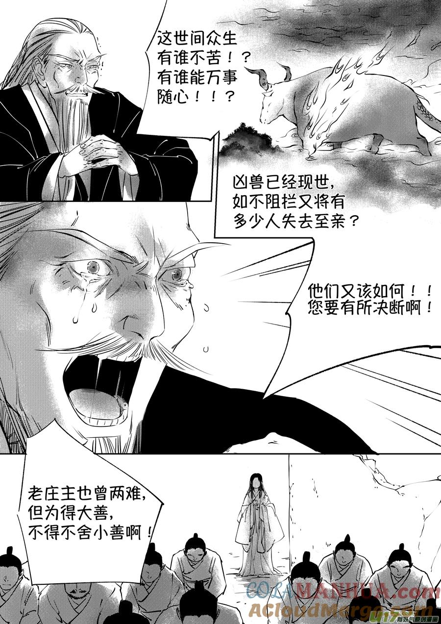 顾家风云之湮灭篇4顾家风云之湮灭篇4-尚善-作者: 蒋家梅子（第7张）