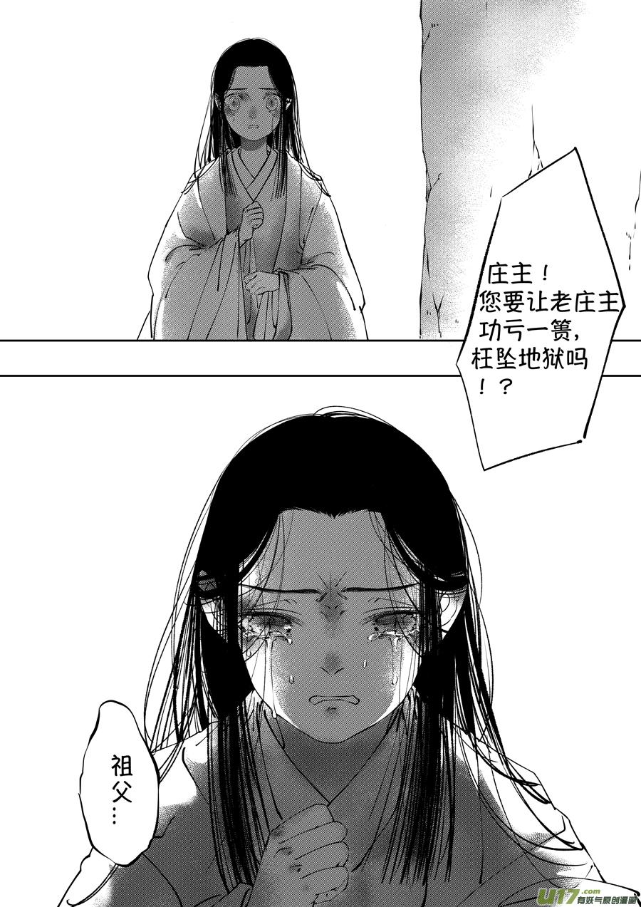 顾家风云之湮灭篇4顾家风云之湮灭篇4-尚善-作者: 蒋家梅子（第8张）