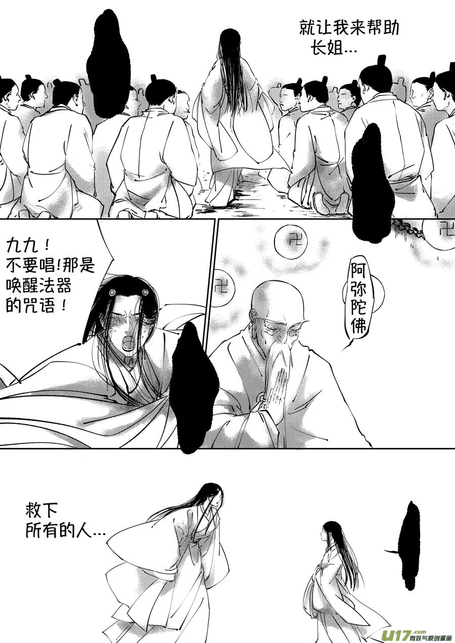 顾家风云之湮灭篇4顾家风云之湮灭篇4-尚善-作者: 蒋家梅子（第12张）