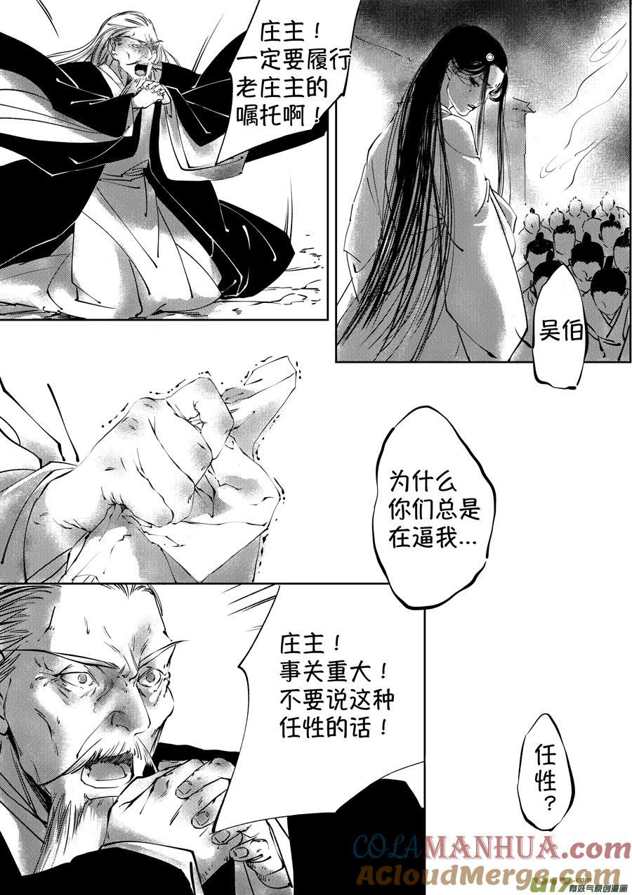 顾家风云之湮灭篇4顾家风云之湮灭篇4-尚善-作者: 蒋家梅子（第3张）