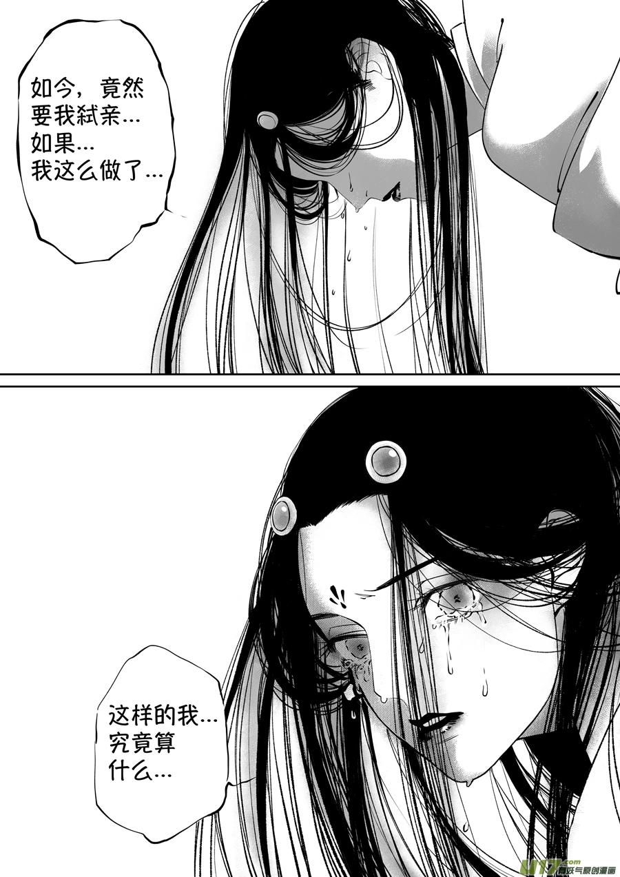 顾家风云之湮灭篇4顾家风云之湮灭篇4-尚善-作者: 蒋家梅子（第6张）
