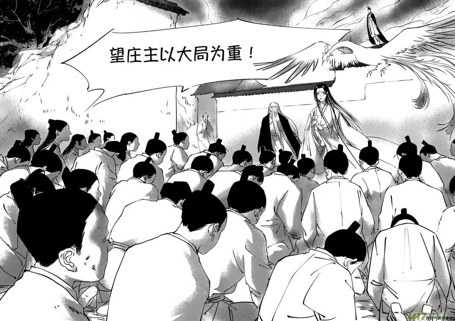 顾家风云之湮灭篇4顾家风云之湮灭篇4-尚善-作者: 蒋家梅子（第2张）