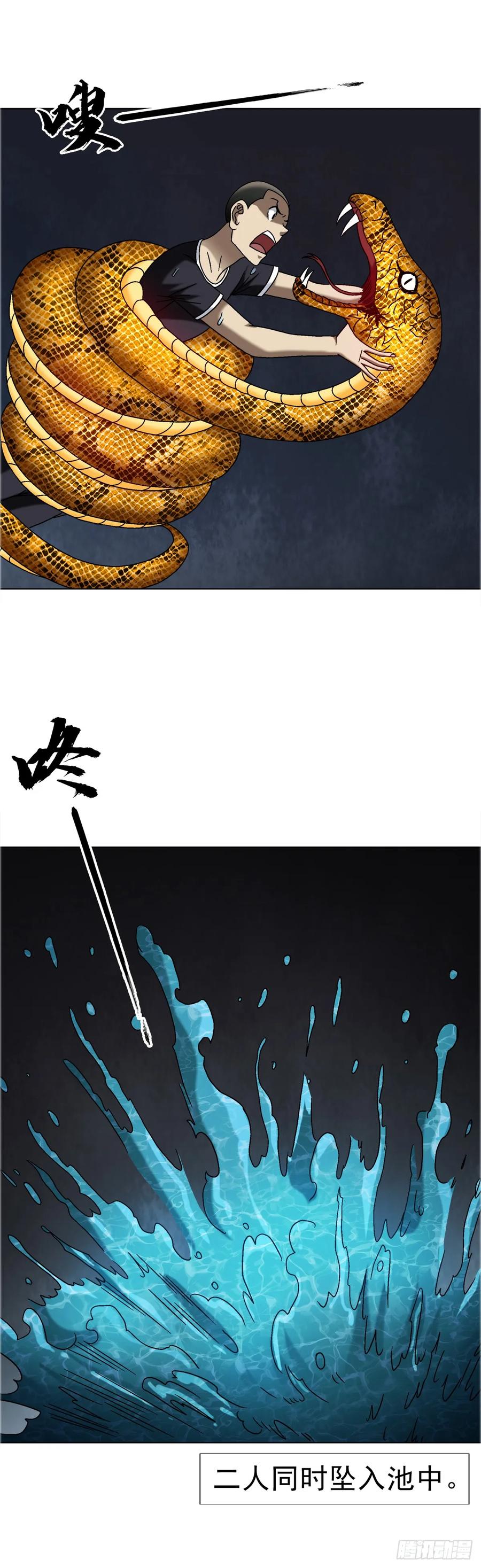 1662蛇仙-中国惊奇先生（神鬼七杀令）-权迎升（第10张）
