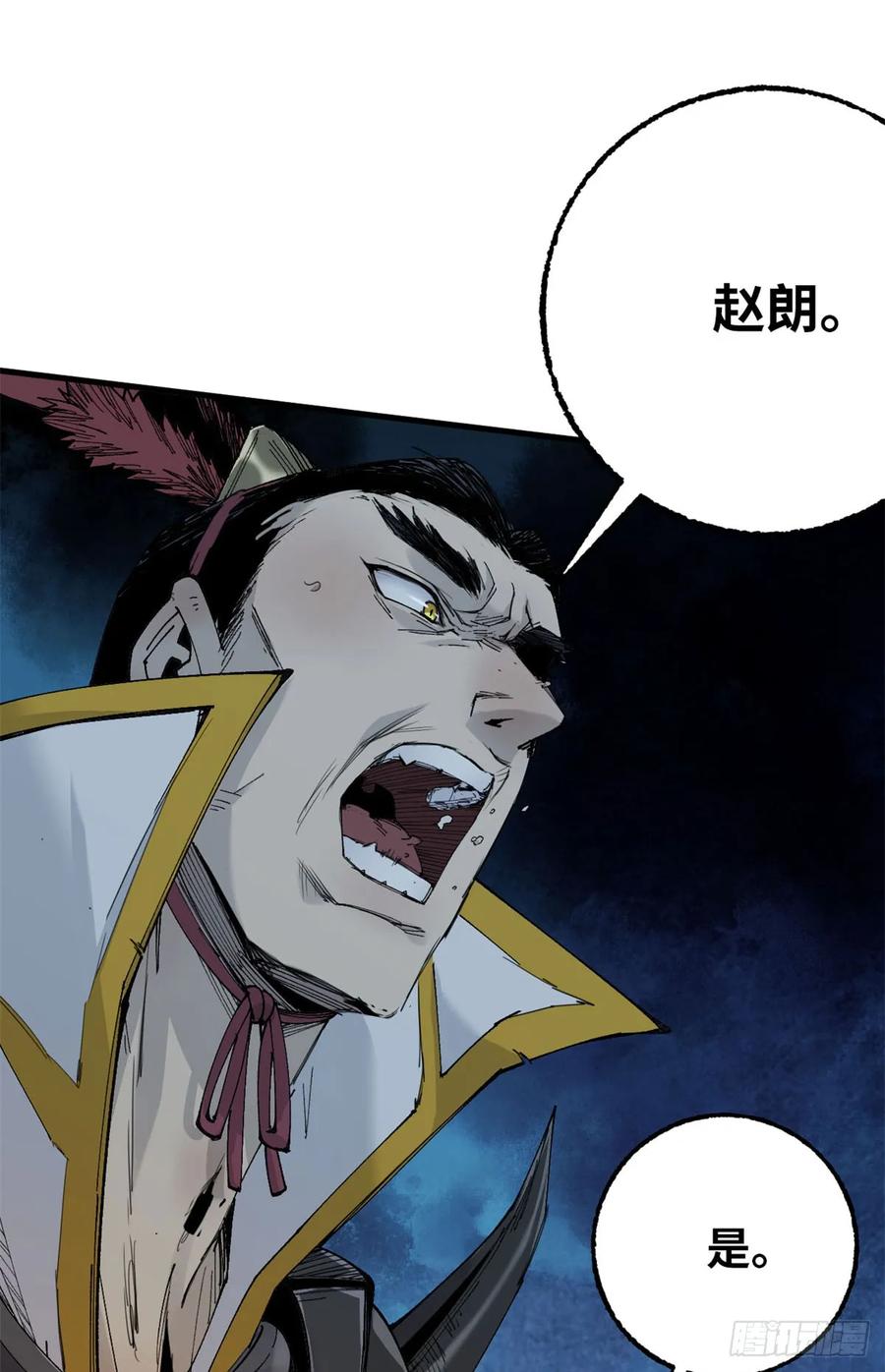 第024话-赤心巡天-阅文漫画（第2张）