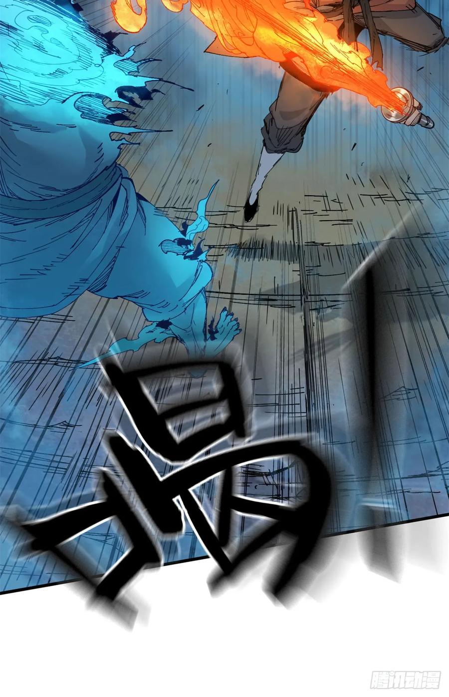 第024话-赤心巡天-阅文漫画（第8张）