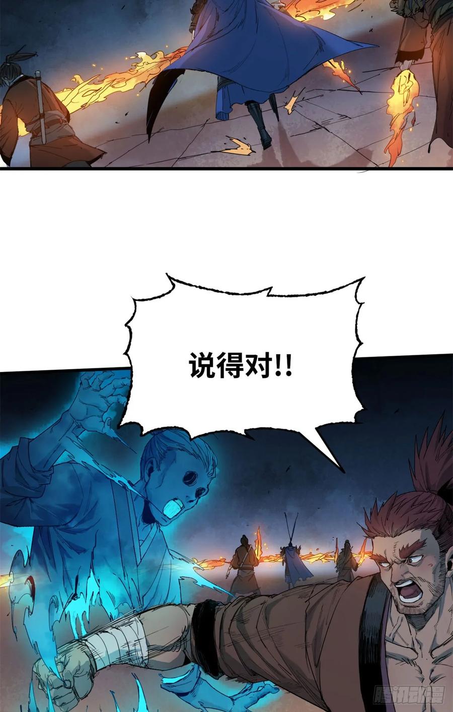 第024话-赤心巡天-阅文漫画（第10张）
