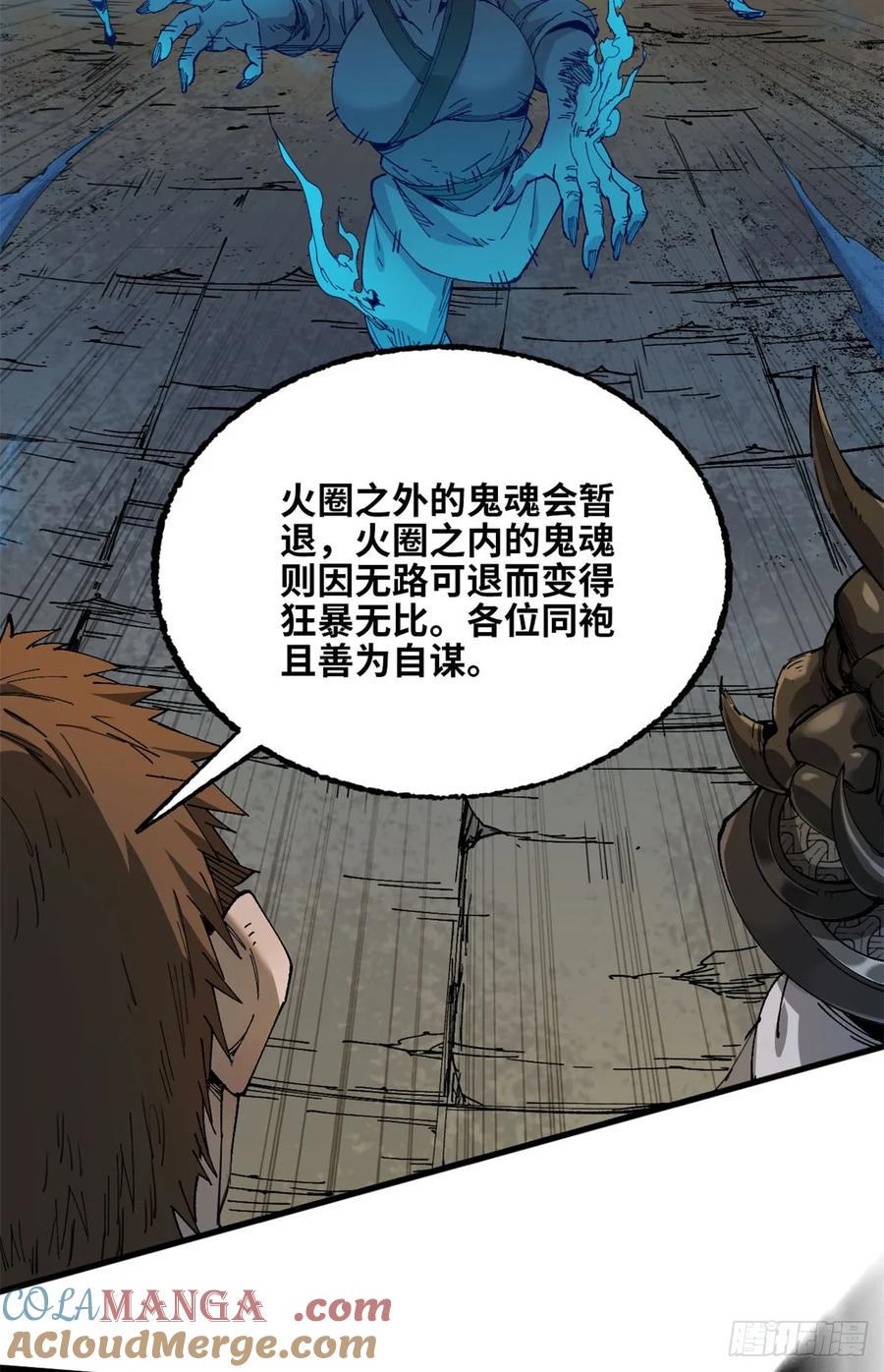 第024话-赤心巡天-阅文漫画（第5张）