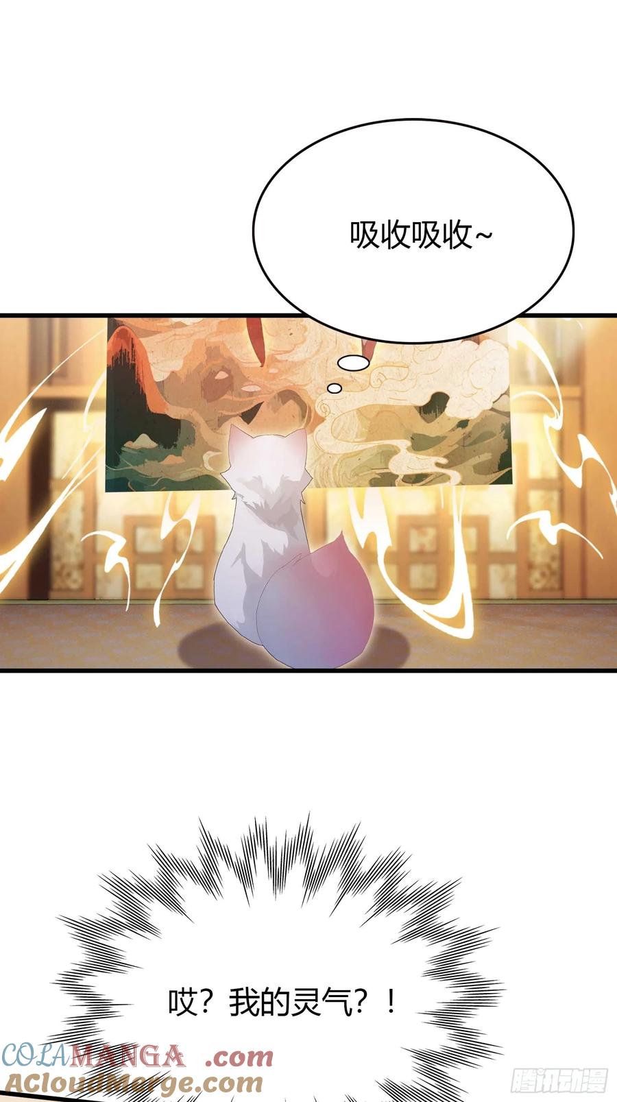 第178话留在他的身体里？-原来我早就无敌了-奇想漫画（第4张）
