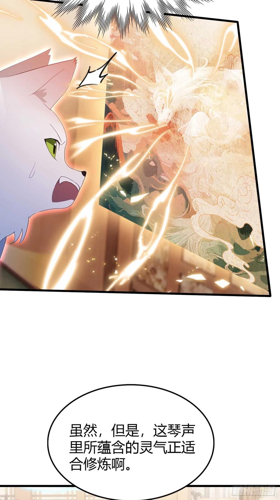 第178话留在他的身体里？-原来我早就无敌了-奇想漫画（第5张）